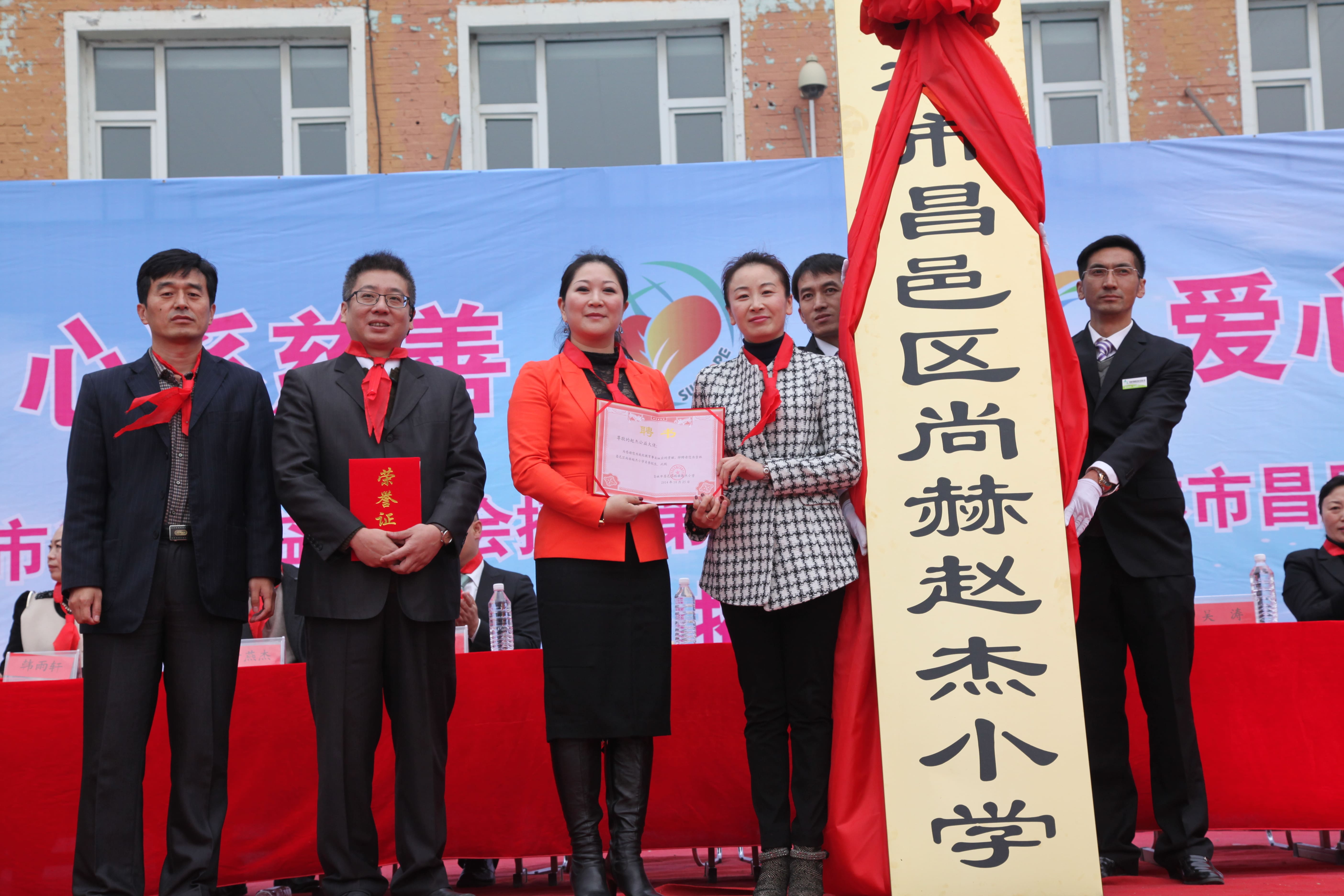 第30所 吉林市昌邑区九州（中国）科技有限公司官网赵杰小学