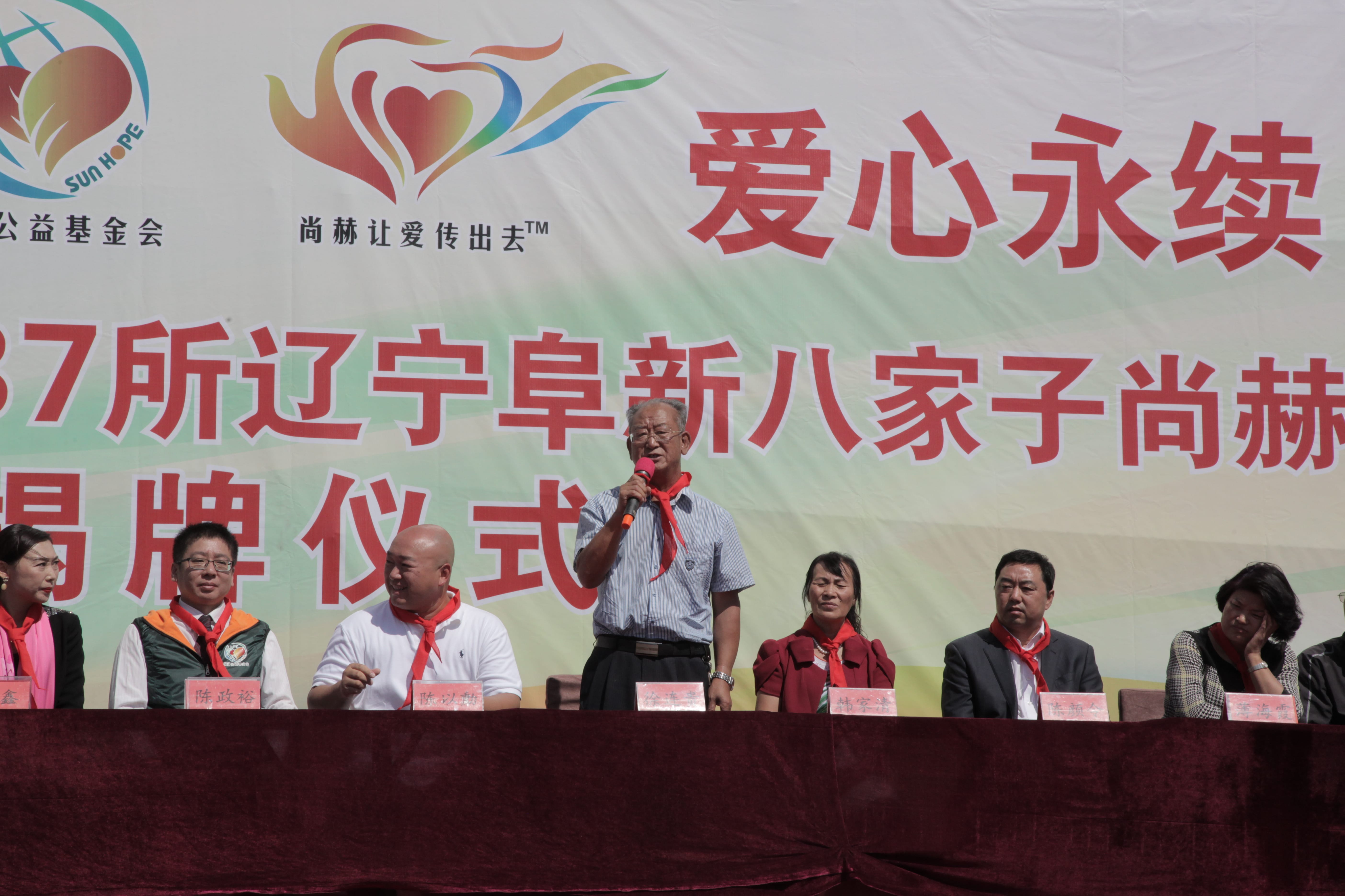 第37所 阜新市阜蒙县八家子九州（中国）科技有限公司官网苗鑫小学