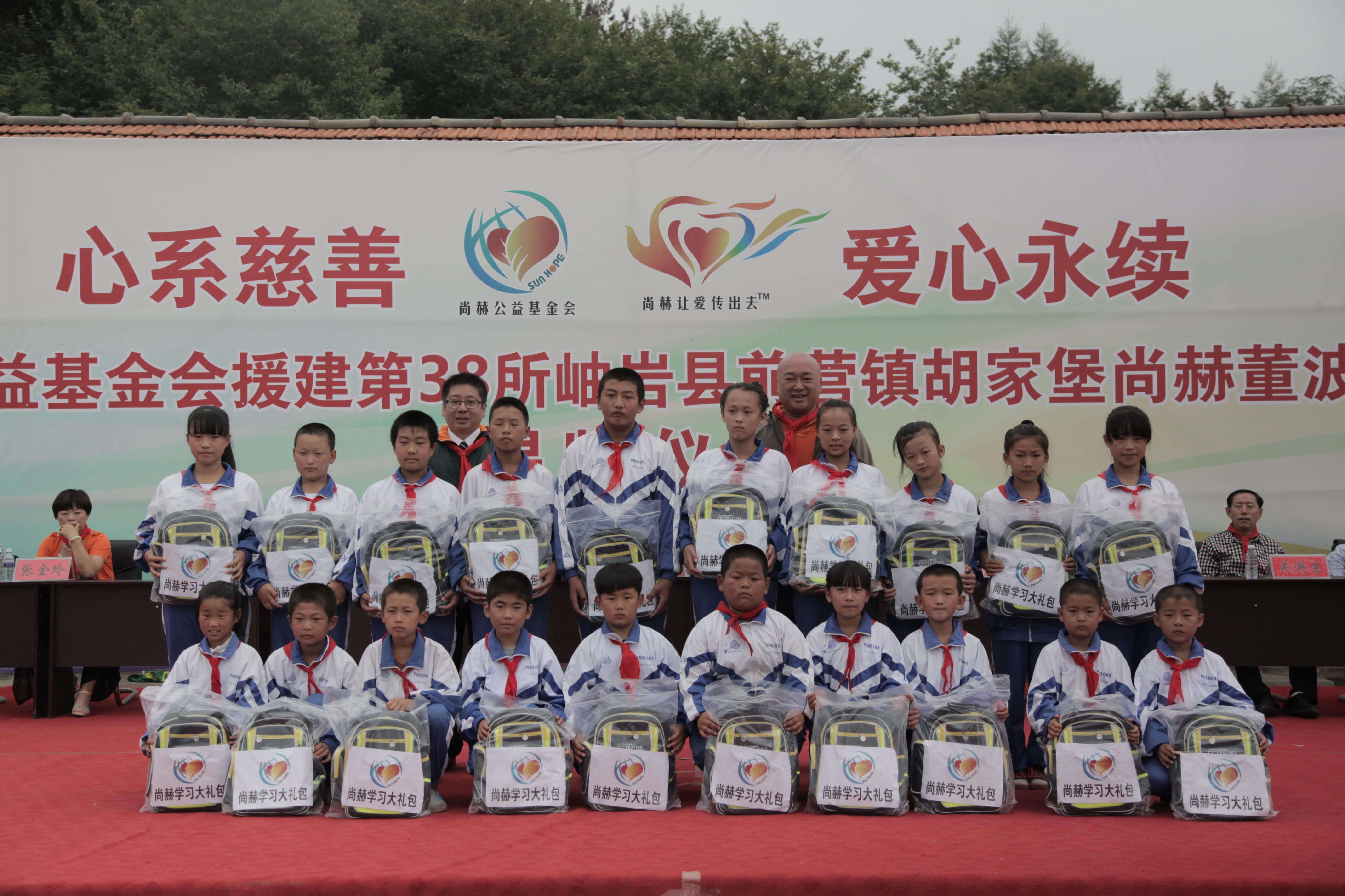 第38所 岫岩县前营镇胡家堡九州（中国）科技有限公司官网董波小学