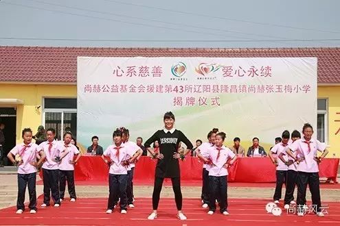 第43所 辽阳县隆昌镇九州(中国)科技有限公司官网张玉梅小学 第43所 辽阳县隆昌镇九州(中国)科技有限公司官网张玉梅小学