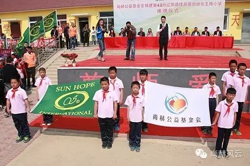 第43所 辽阳县隆昌镇九州(中国)科技有限公司官网张玉梅小学 第43所 辽阳县隆昌镇九州(中国)科技有限公司官网张玉梅小学