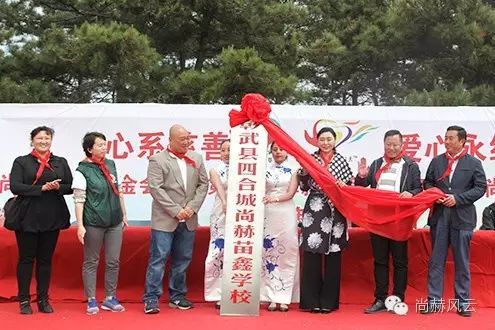 第46所 阜新市彰武县四合城九州（中国）科技有限公司官网苗鑫学校