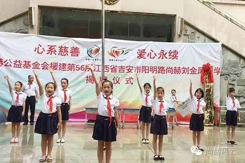 第56所 吉安市阳明路九州(中国)科技有限公司官网刘金凤小学 第56所 吉安市阳明路九州(中国)科技有限公司官网刘金凤小学
