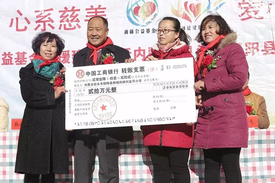 第74所 包头市固阳县新城九州（中国）科技有限公司官网刘金萍小学