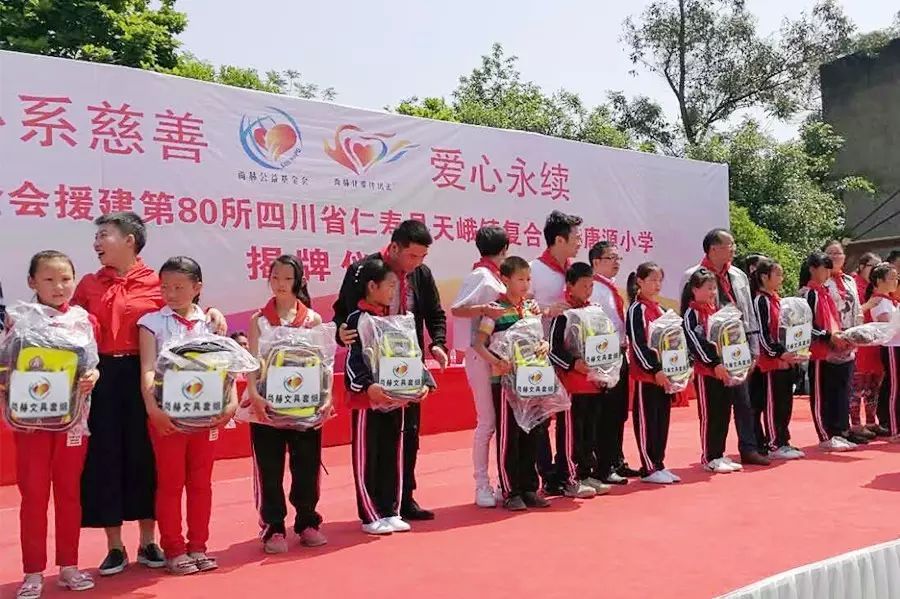 第80所 仁寿县天峨镇复合九州(中国)科技有限公司官网唐源小学 第80所 仁寿县天峨镇复合九州(中国)科技有限公司官网唐源小学