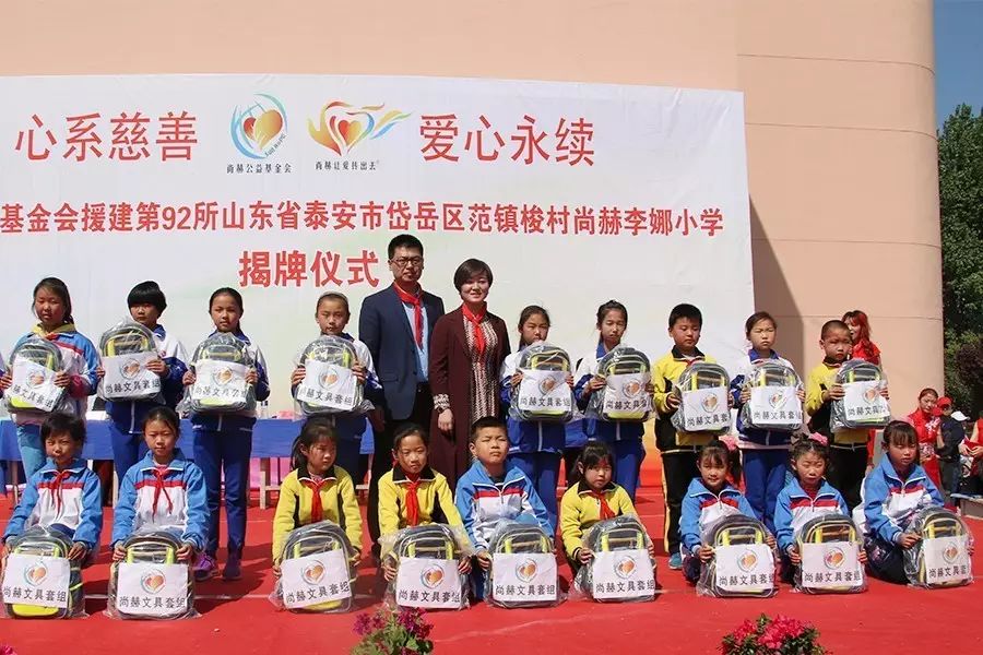 第92所 泰安市岱岳区范镇梭村九州（中国）科技有限公司官网李娜小学