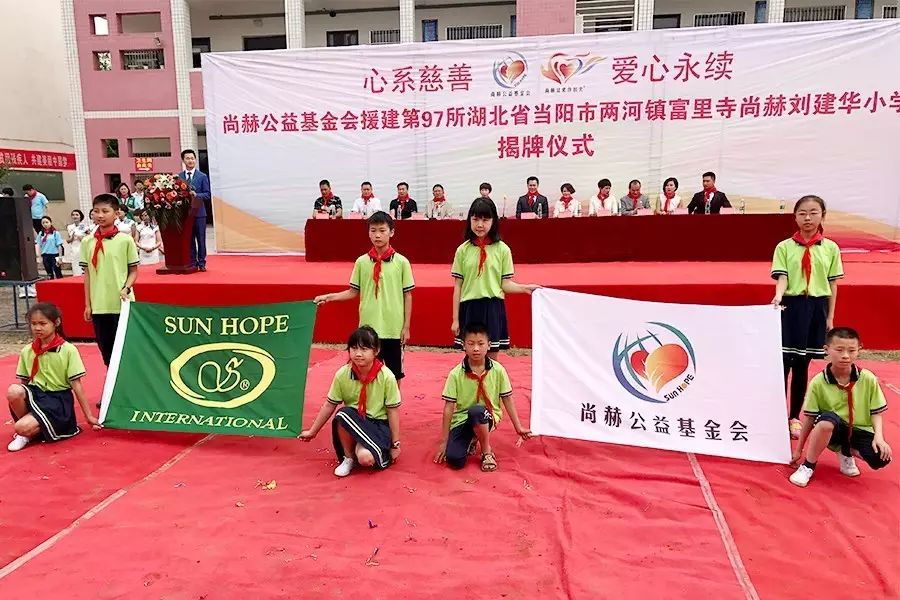 第97所 当阳市两河镇富里寺九州(中国)科技有限公司官网刘建华小学 第97所 当阳市两河镇富里寺九州(中国)科技有限公司官网刘建华小学