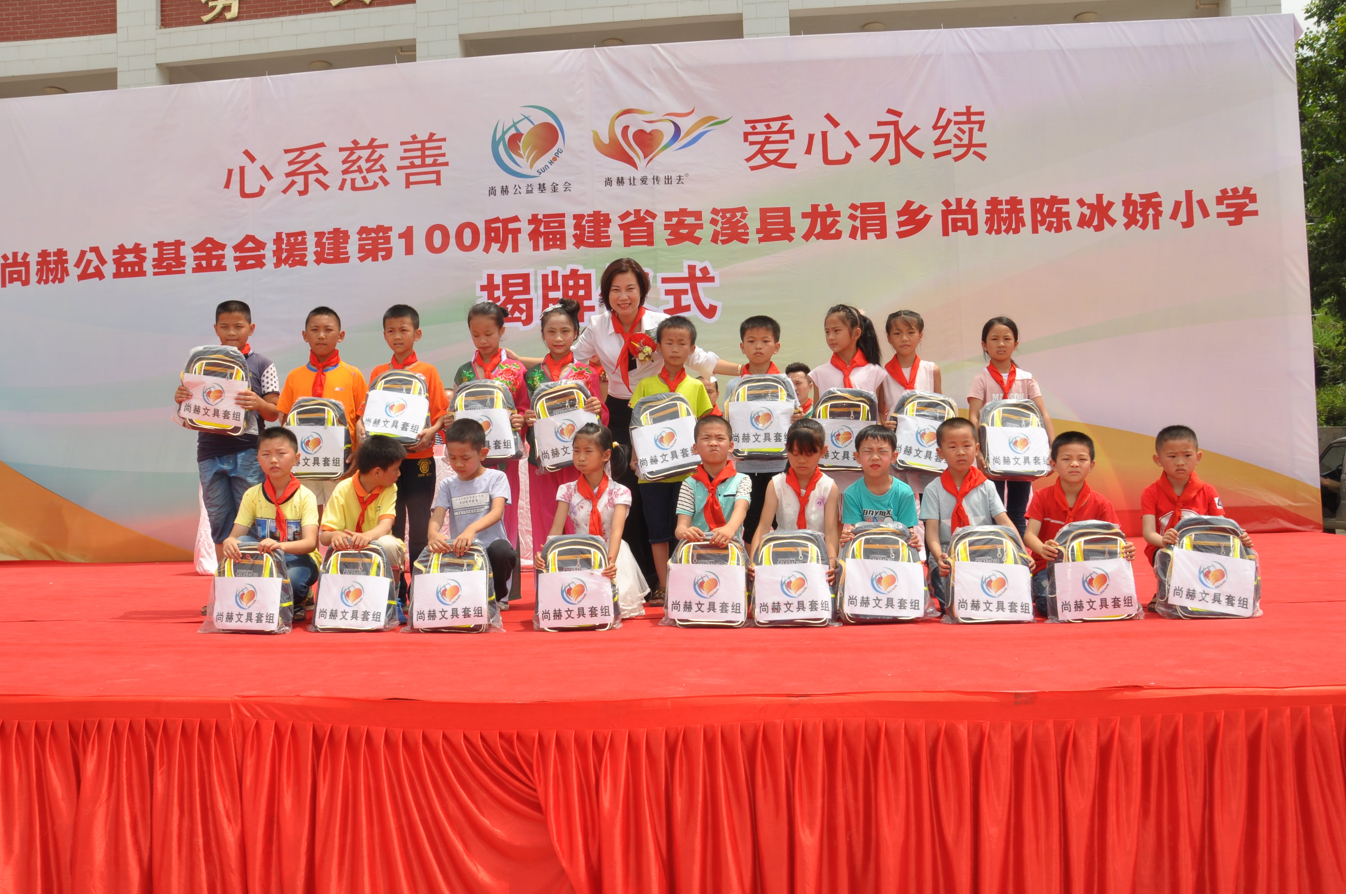 第100所 安溪县龙涓乡九州（中国）科技有限公司官网陈冰娇小学