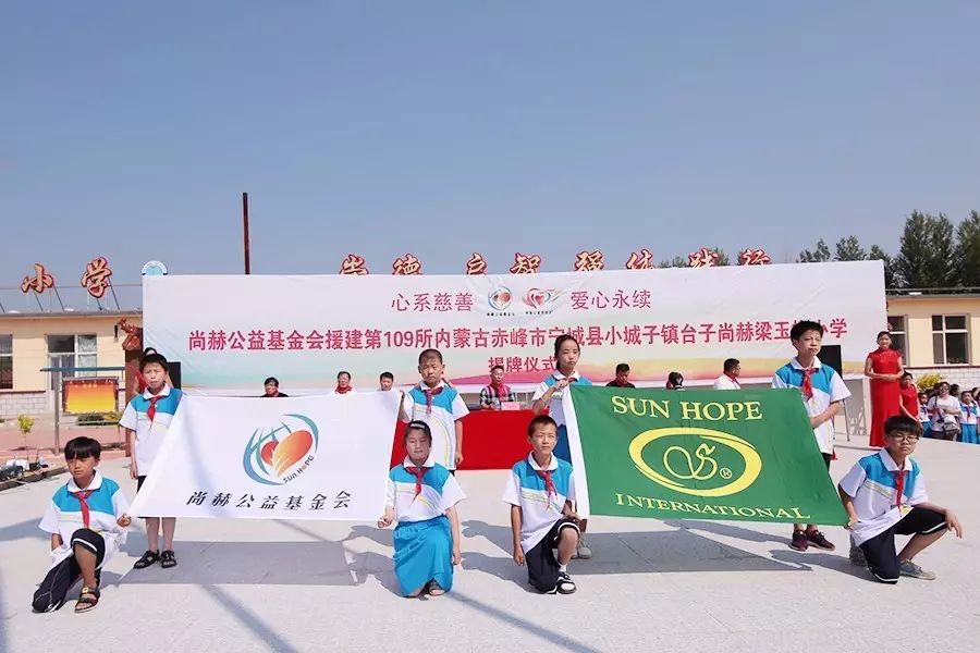 第109所 赤峰市宁城县小城子镇台子九州(中国)科技有限公司官网梁玉梅小学 第109所 赤峰市宁城县小城子镇台子九州(中国)科技有限公司官网梁玉梅小学
