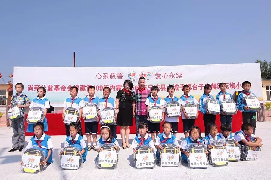 第109所 赤峰市宁城县小城子镇台子九州(中国)科技有限公司官网梁玉梅小学 第109所 赤峰市宁城县小城子镇台子九州(中国)科技有限公司官网梁玉梅小学