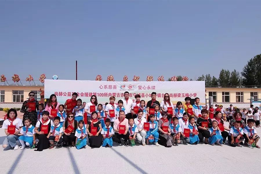 第109所 赤峰市宁城县小城子镇台子九州(中国)科技有限公司官网梁玉梅小学 第109所 赤峰市宁城县小城子镇台子九州(中国)科技有限公司官网梁玉梅小学