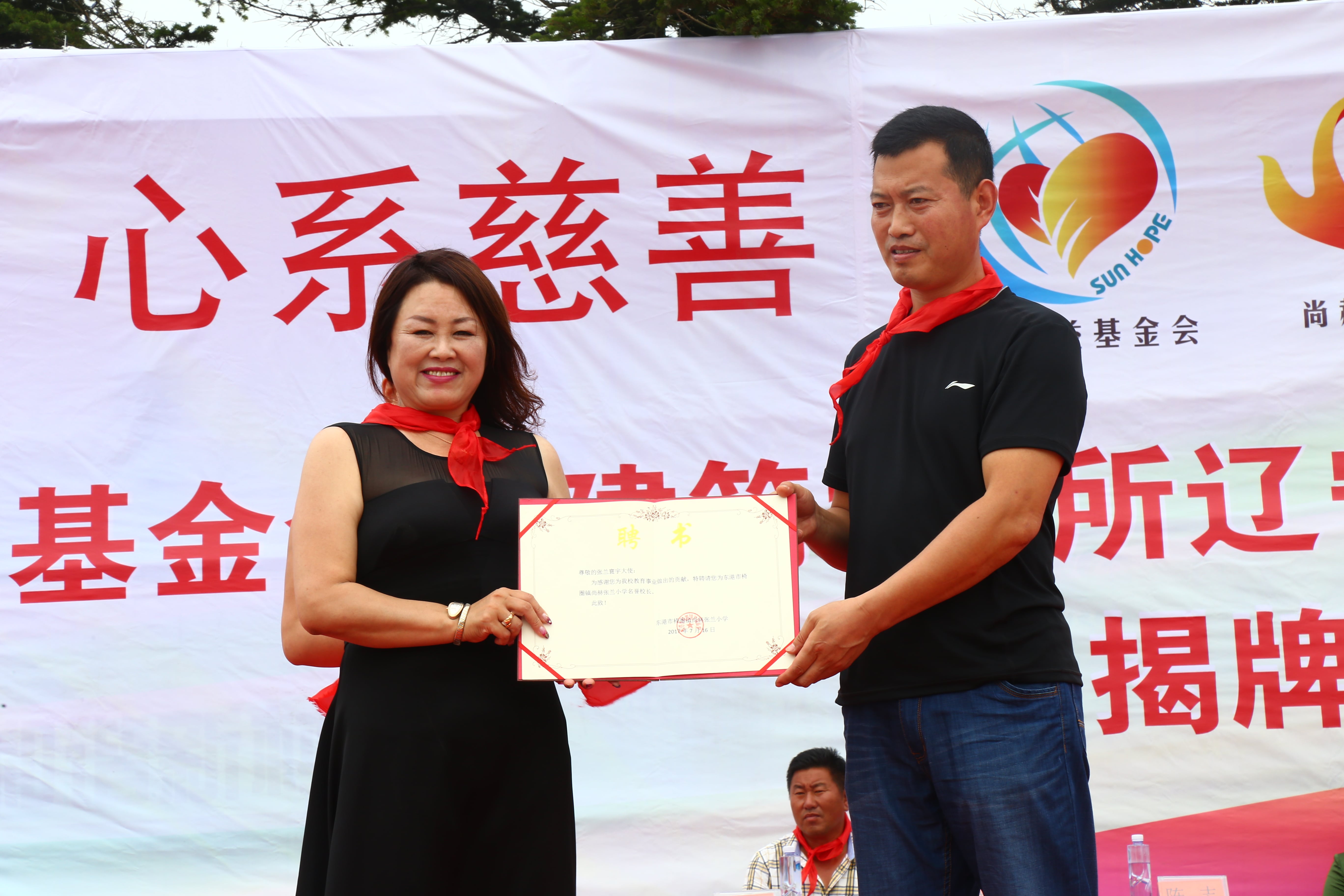 第110所 东港市椅圈镇九州（中国）科技有限公司官网张兰小学