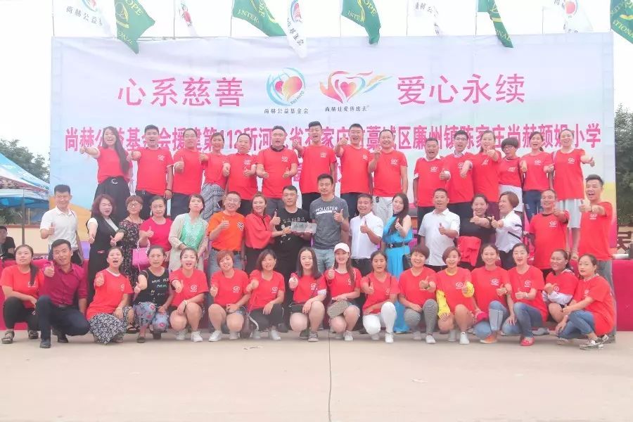 第112所 石家庄市藁城区廉州镇陈家庄九州(中国)科技有限公司官网颜妮小学 第112所 石家庄市藁城区廉州镇陈家庄九州(中国)科技有限公司官网颜妮小学
