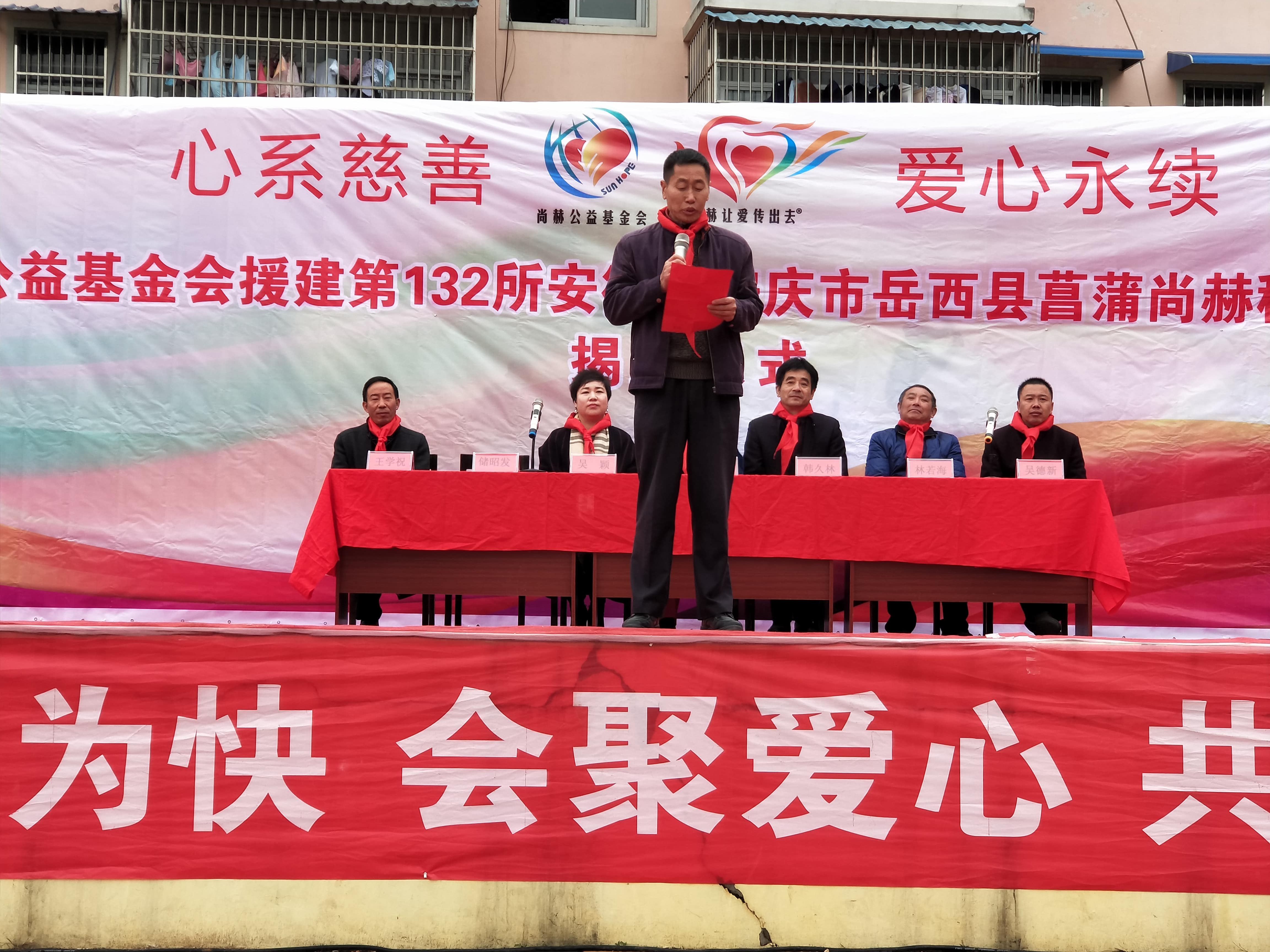 第132所 安庆市岳西县菖蒲九州(中国)科技有限公司官网程解勤小学 第132所 安庆市岳西县菖蒲九州(中国)科技有限公司官网程解勤小学