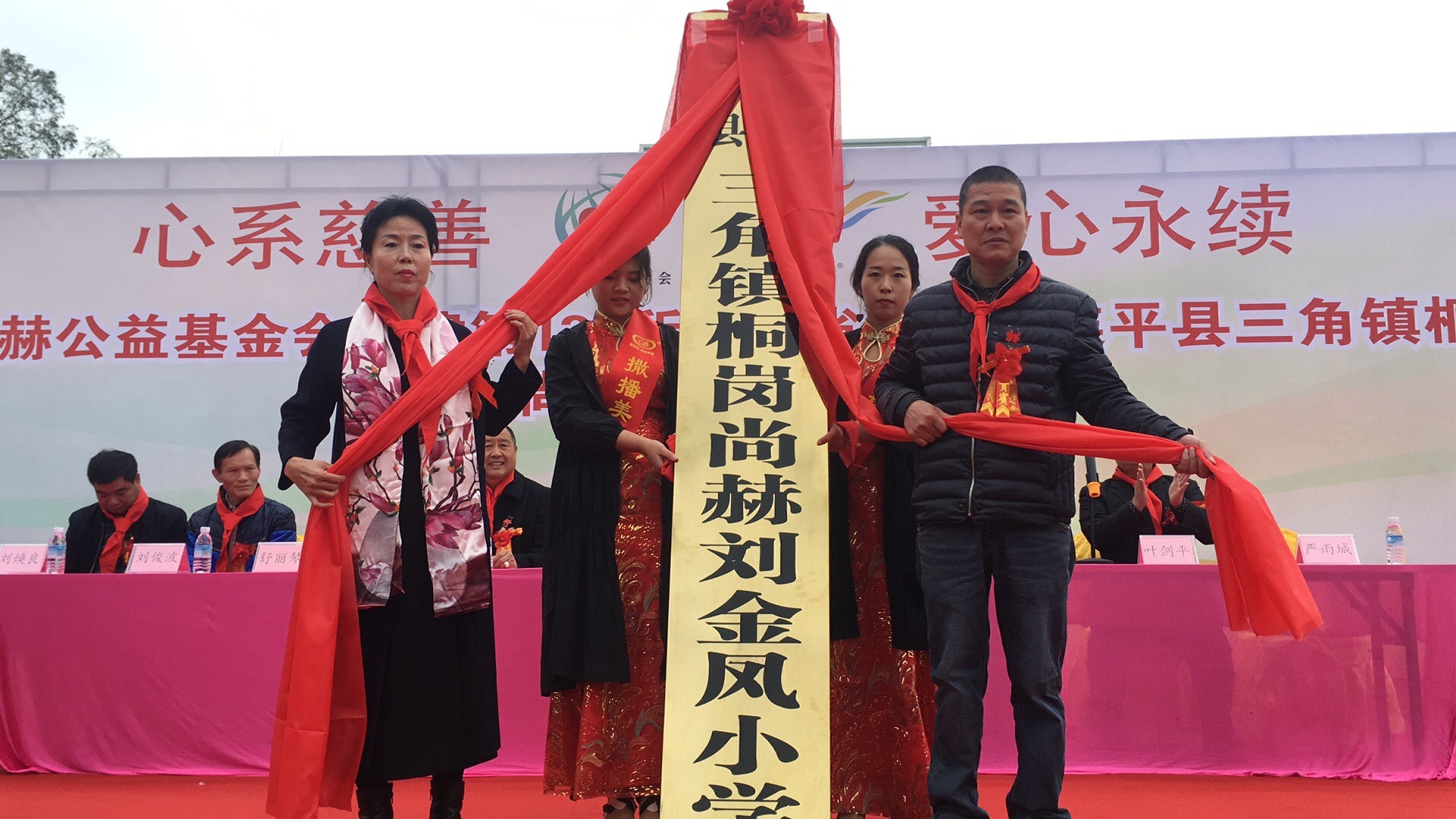 第134所 河源市连平县三角镇桐岗九州（中国）科技有限公司官网刘金凤小学