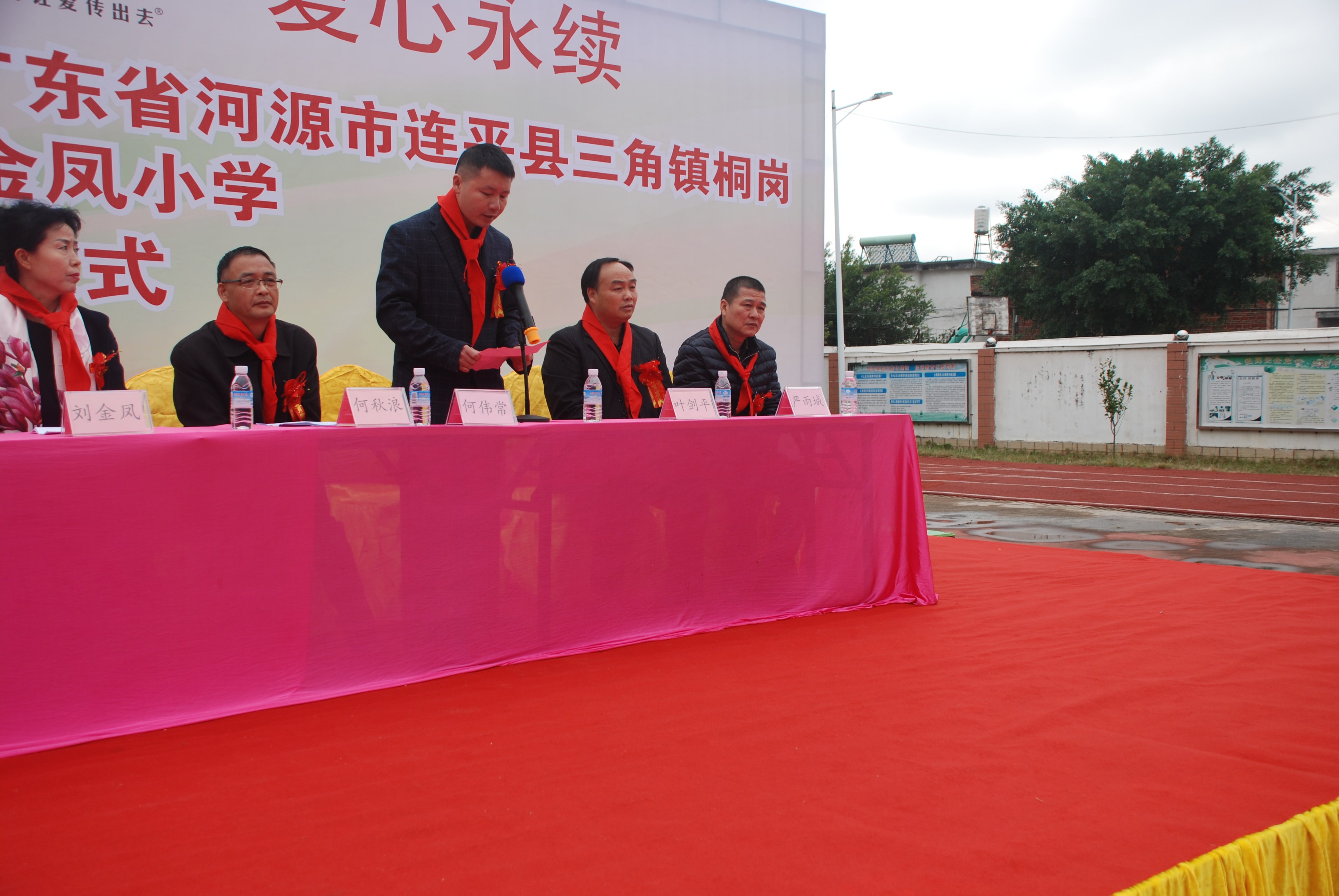 第134所 河源市连平县三角镇桐岗九州（中国）科技有限公司官网刘金凤小学