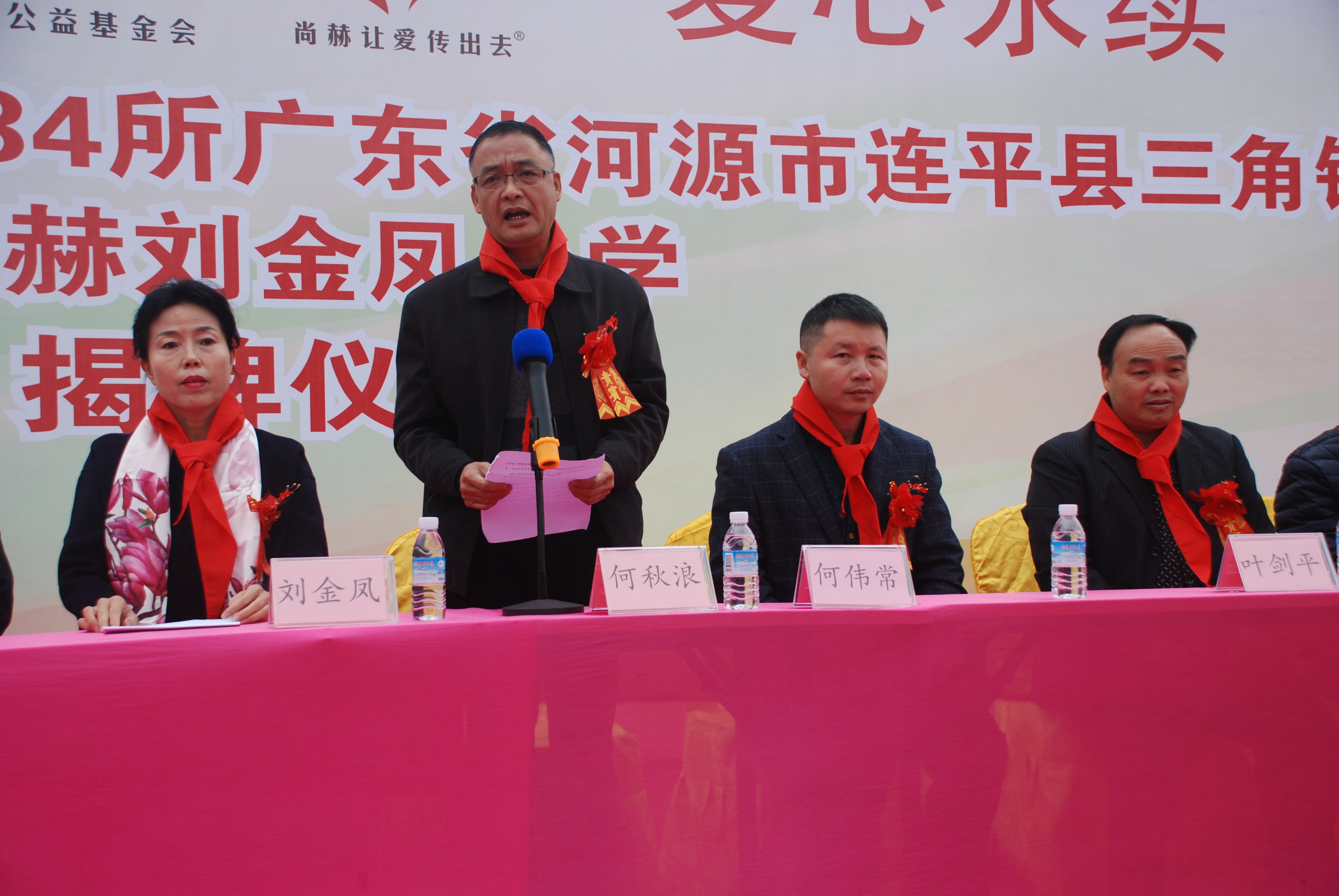 第134所 河源市连平县三角镇桐岗九州（中国）科技有限公司官网刘金凤小学