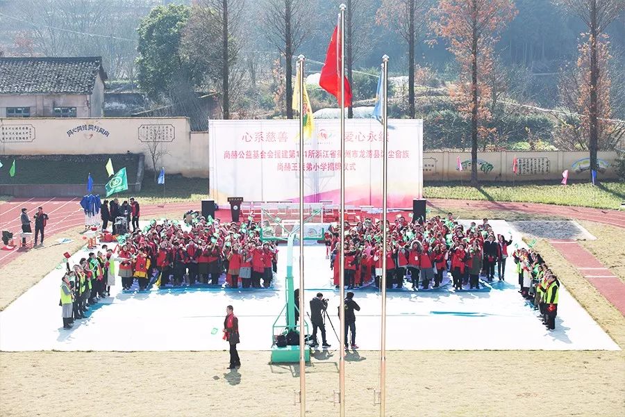 第141所 衢州市龙游县沐尘畲族九州（中国）科技有限公司官网王荣弟小学