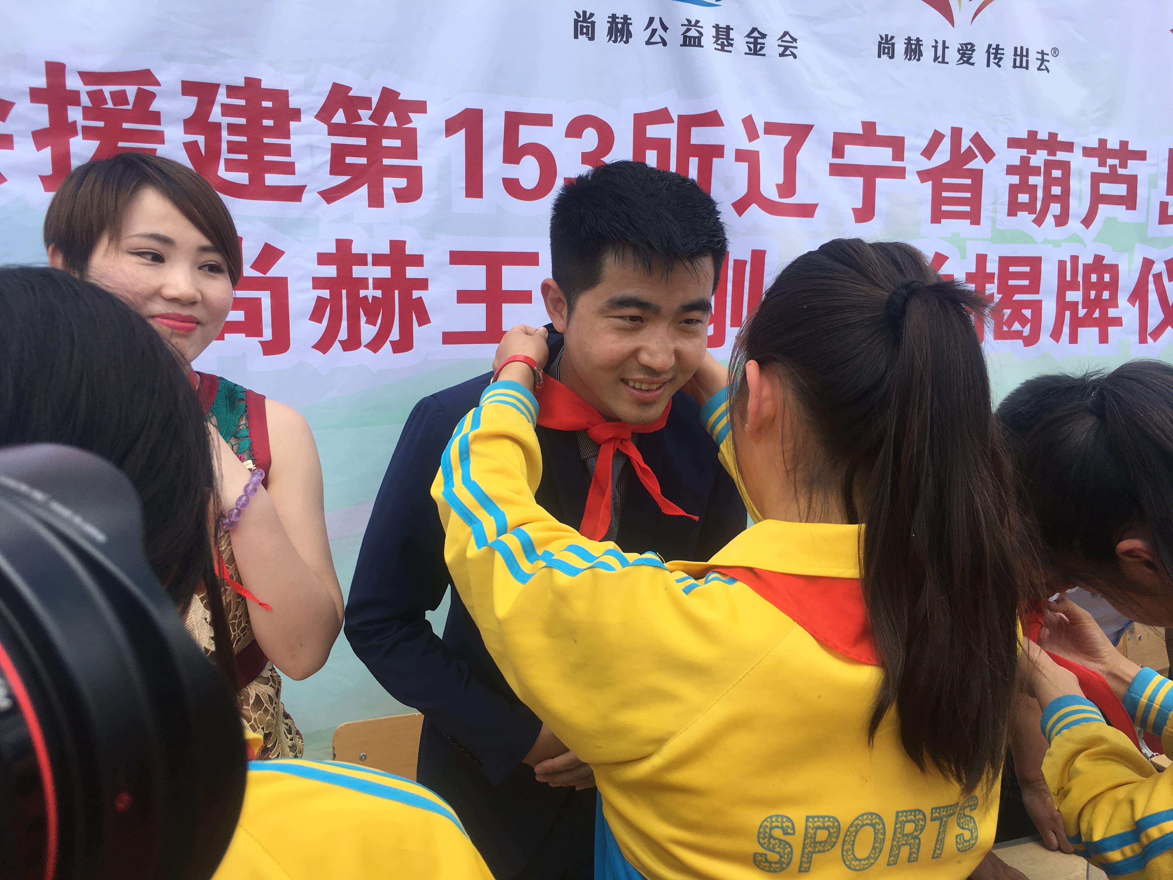 第153所 葫芦岛市建昌县老大杖子乡九州（中国）科技有限公司官网王金刚小学
