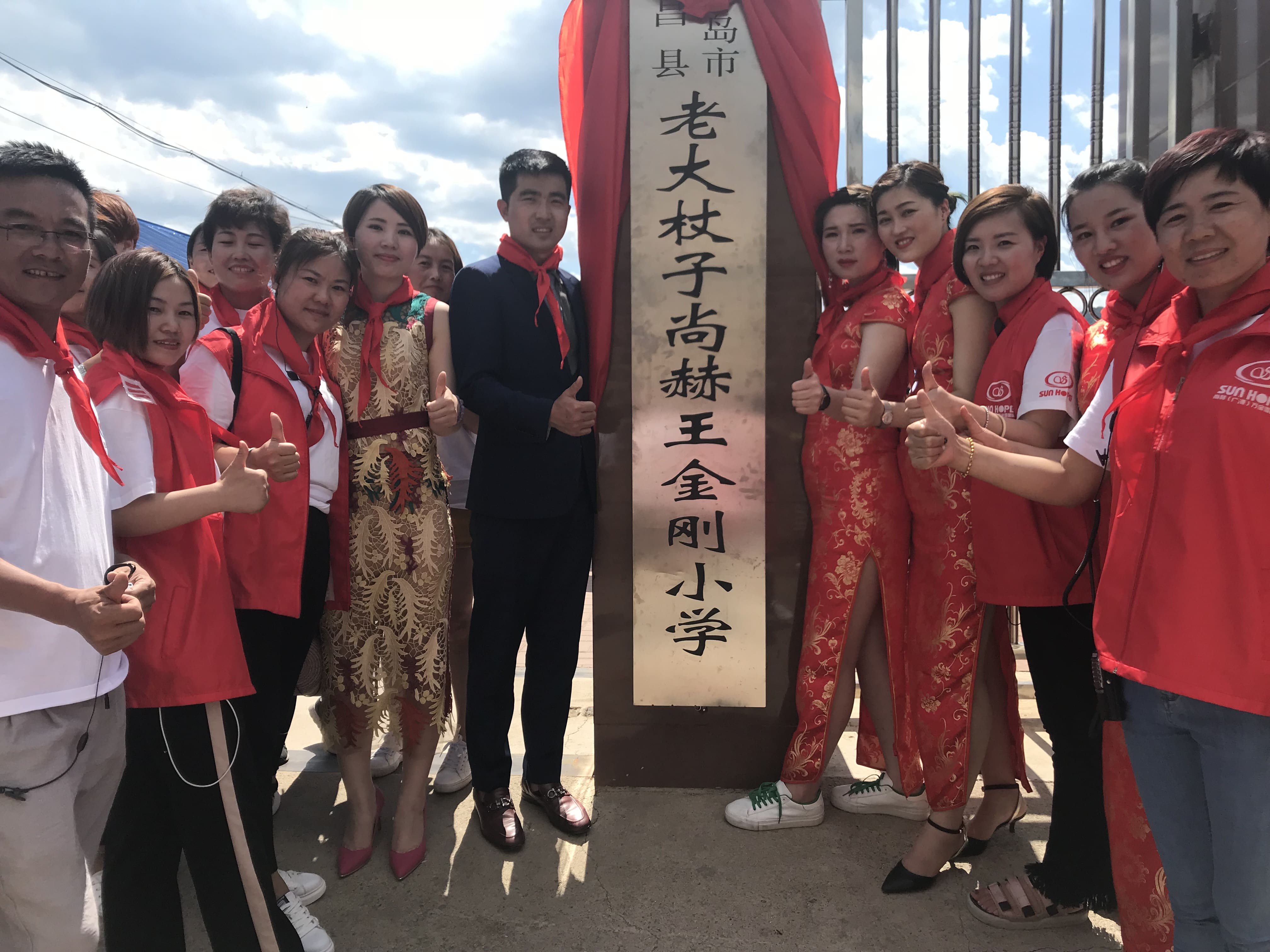 第153所 葫芦岛市建昌县老大杖子乡九州（中国）科技有限公司官网王金刚小学