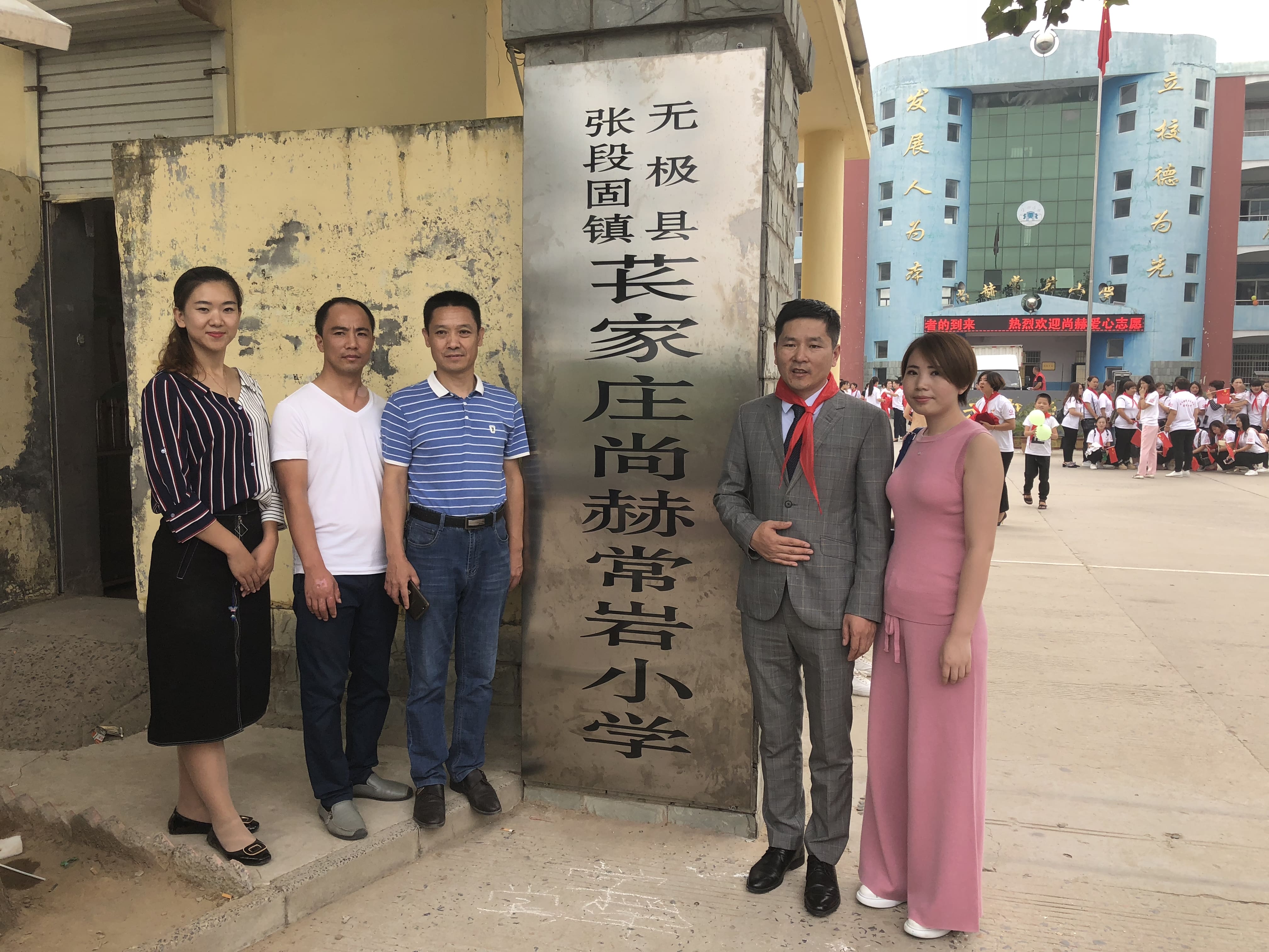 第161所 石家庄市无极县张段固镇苌家庄九州(中国)科技有限公司官网常岩小学 第161所 石家庄市无极县张段固镇苌家庄九州(中国)科技有限公司官网常岩小学