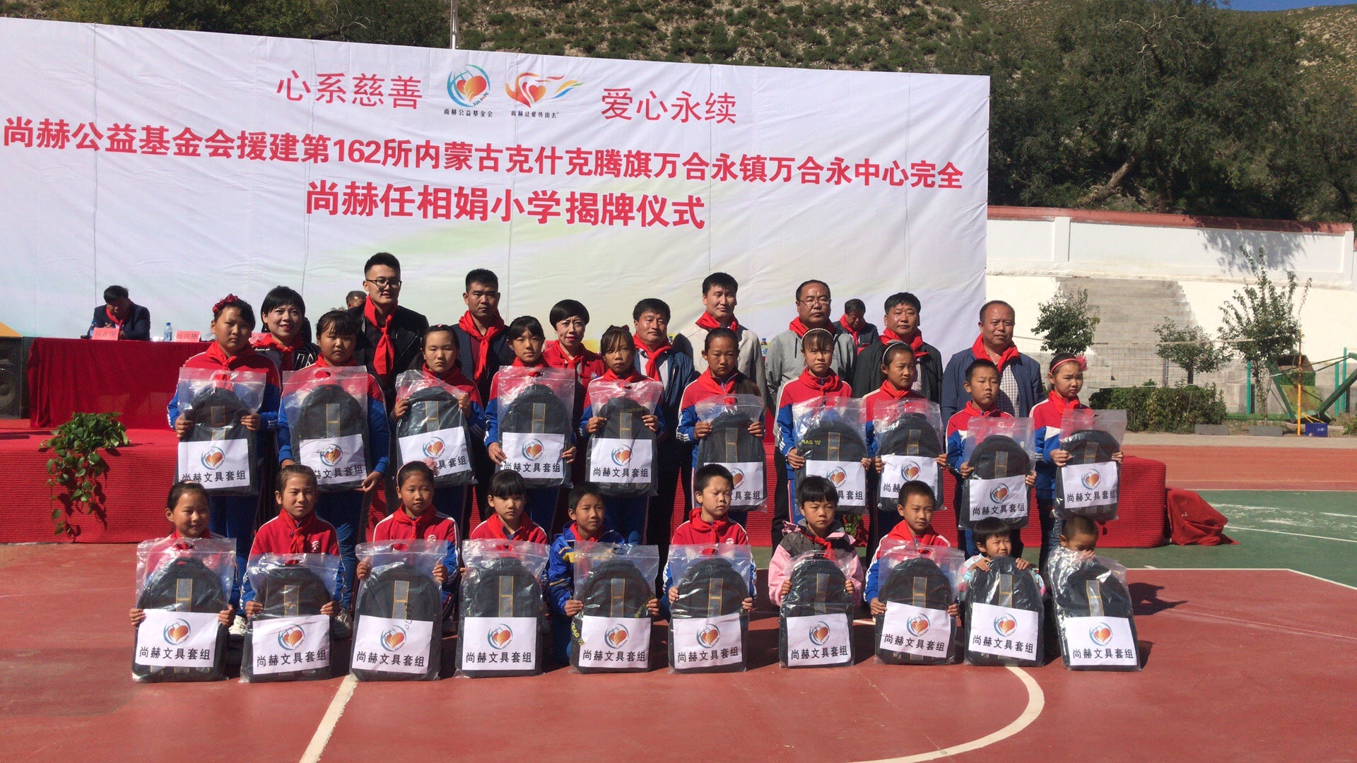 第162所 克什克腾旗万合永镇万合永中心完全九州（中国）科技有限公司官网任相娟小学