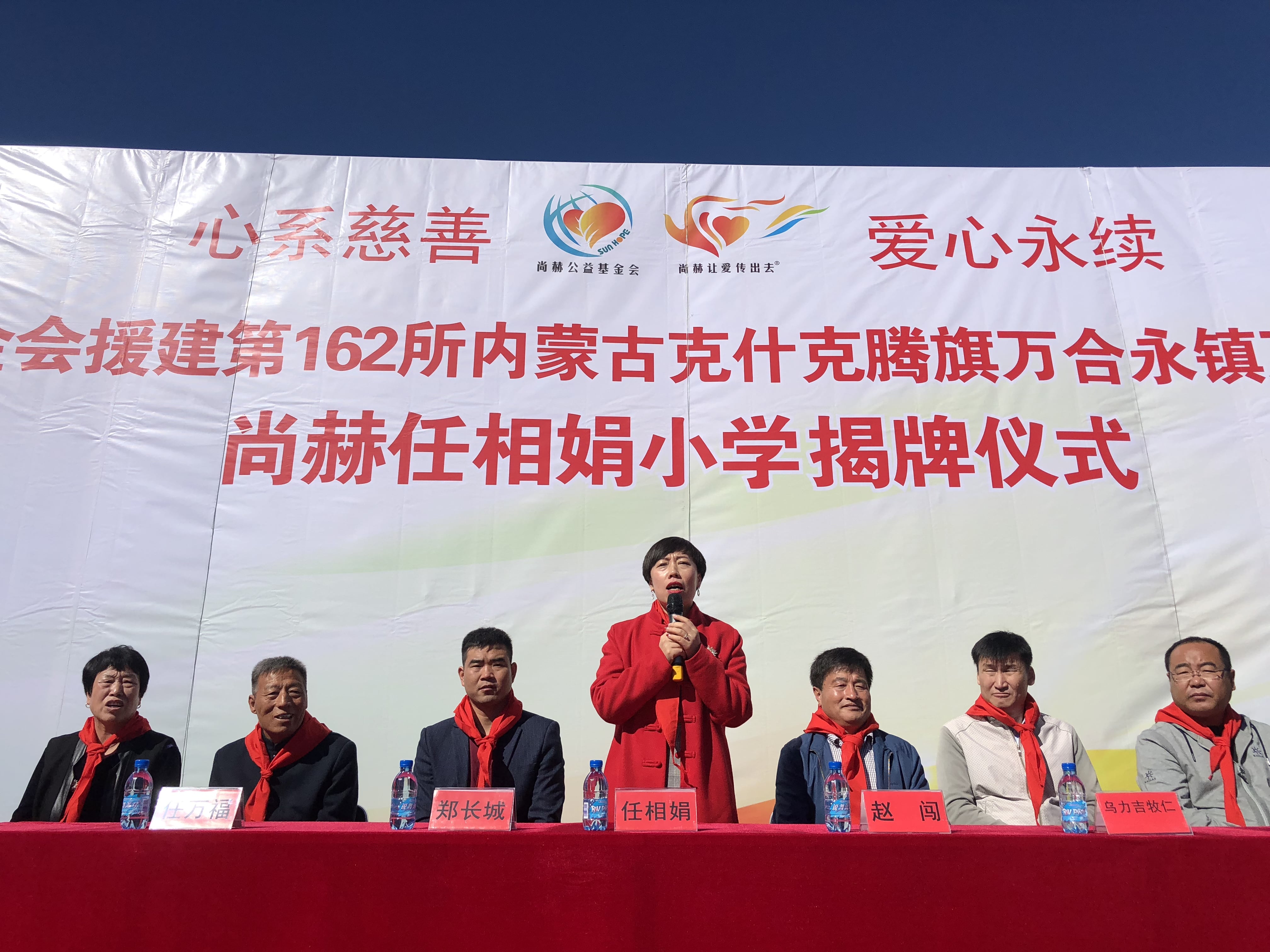 第162所 克什克腾旗万合永镇万合永中心完全九州（中国）科技有限公司官网任相娟小学