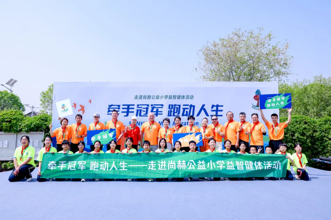牵手冠军跑动人生 九州(中国)科技有限公司官网公益助力学生身心健康发展 牵手冠军跑动人生 九州(中国)科技有限公司官网公益助力学生身心健康发展