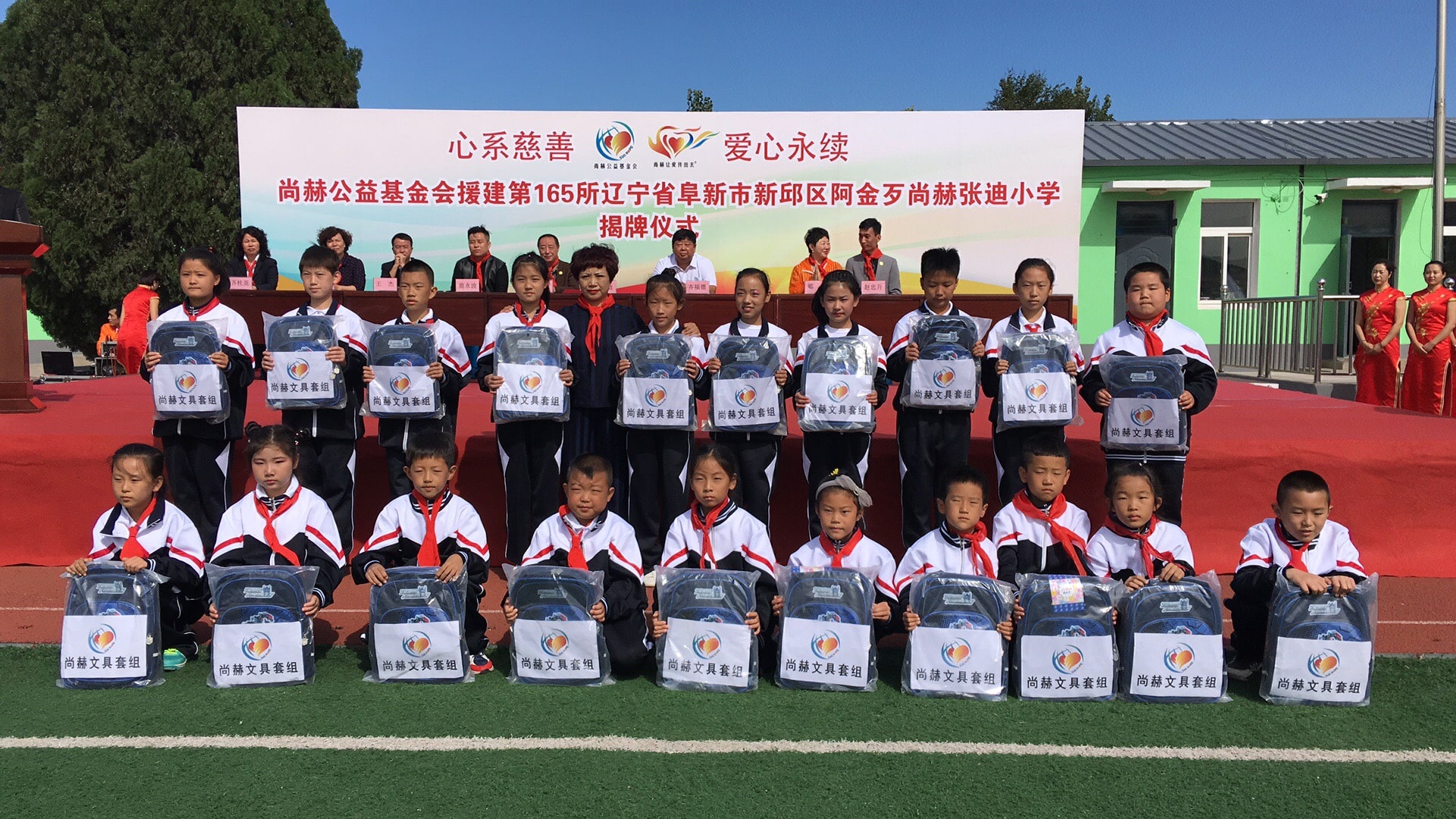 第165所 阜新市新邱区阿金歹九州（中国）科技有限公司官网张迪小学