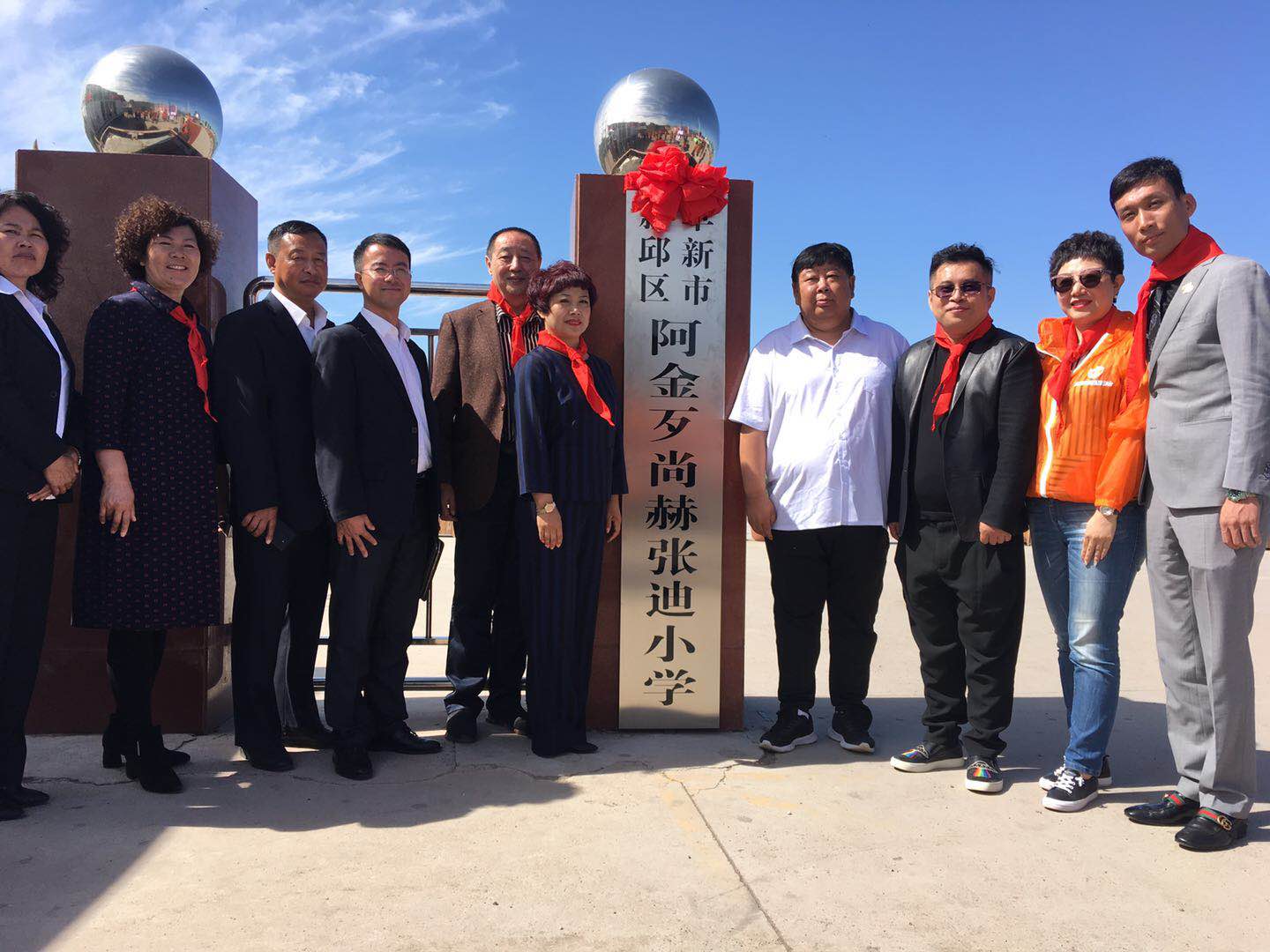 第165所 阜新市新邱区阿金歹九州（中国）科技有限公司官网张迪小学