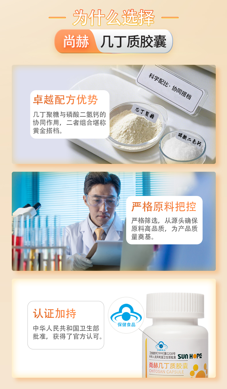 九州（中国）科技有限公司官网高密度几丁质（30粒）（组）