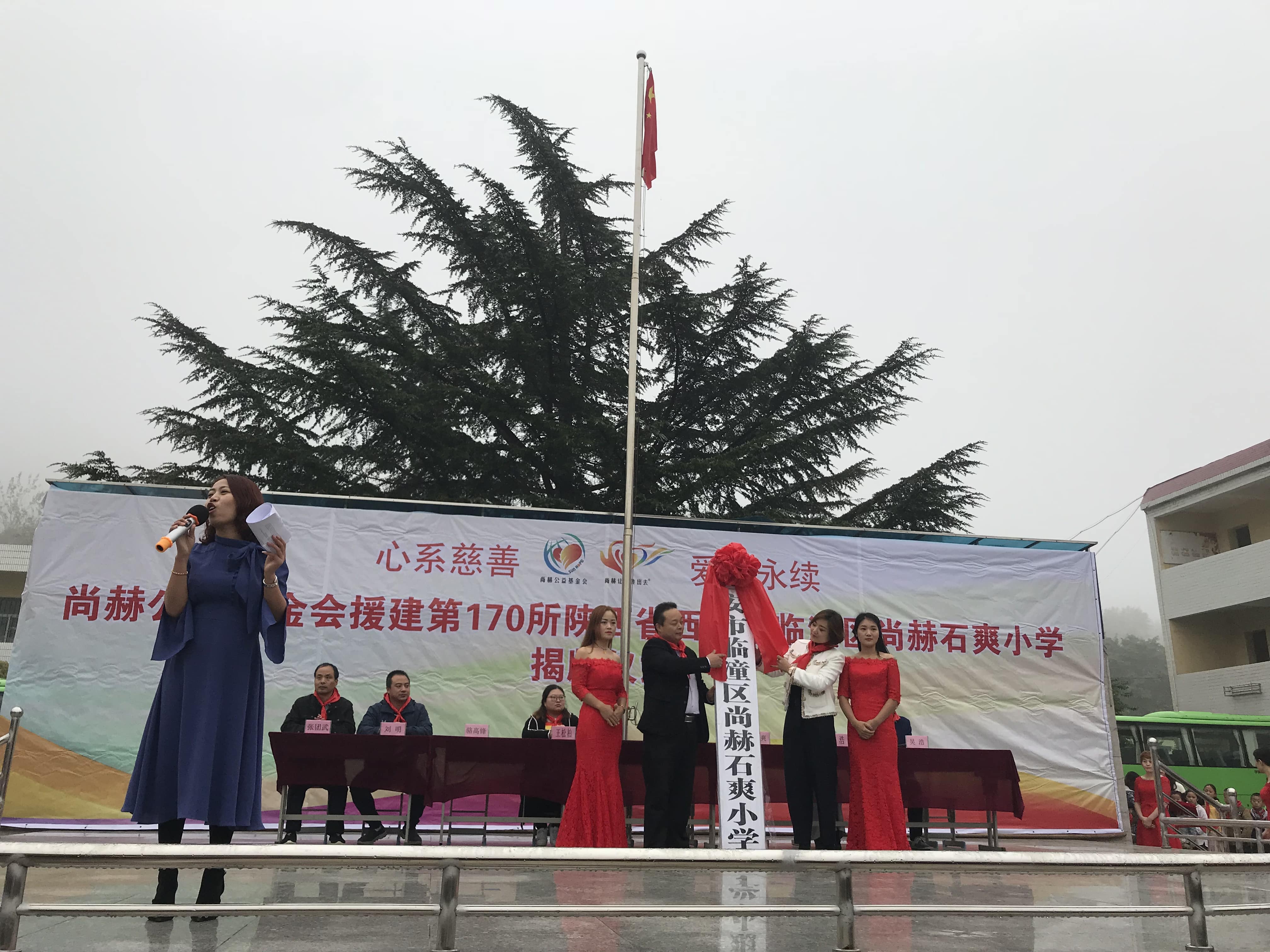 第170所 西安市临潼区九州(中国)科技有限公司官网石爽小学 第170所 西安市临潼区九州(中国)科技有限公司官网石爽小学