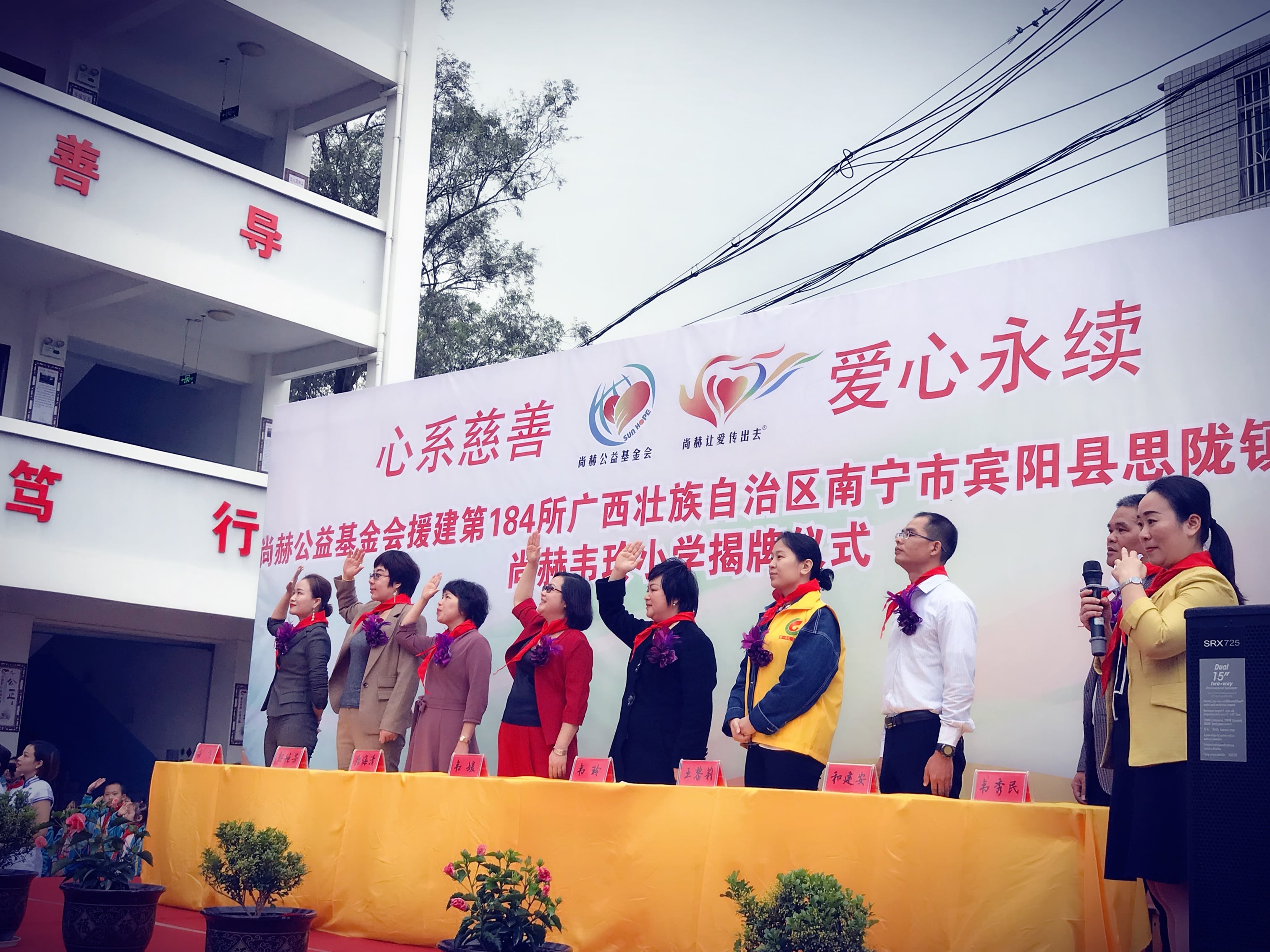 第184所  南宁市宾阳县思陇镇昆仑村九州（中国）科技有限公司官网韦玲小学