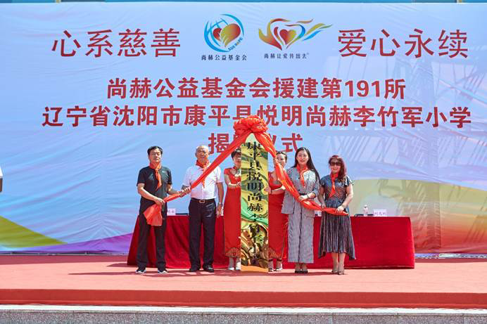 第191所  辽宁省沈阳市康平县悦明  九州（中国）科技有限公司官网李竹军小学