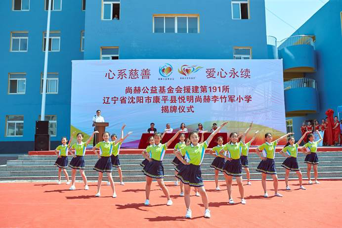 第191所  辽宁省沈阳市康平县悦明  九州（中国）科技有限公司官网李竹军小学