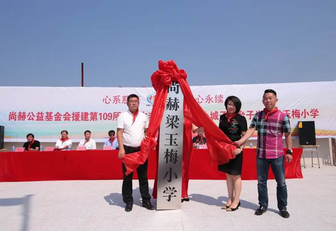 第211所 内蒙古赤峰市宁城县小城子镇高桥蒙汉九州(中国)科技有限公司官网梁玉梅小学 第211所 内蒙古赤峰市宁城县小城子镇高桥蒙汉九州(中国)科技有限公司官网梁玉梅小学