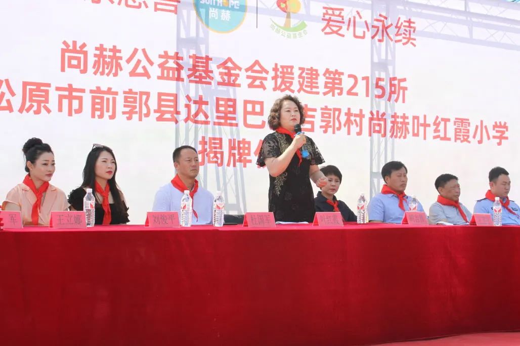 第215所 松原市前郭县达里巴乡吉郭村九州（中国）科技有限公司官网叶红霞小学