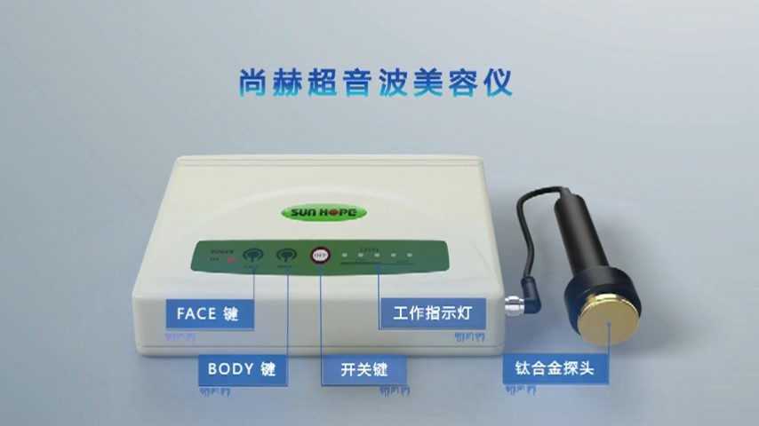 九州（中国）科技有限公司官网超音波美容仪操作流程