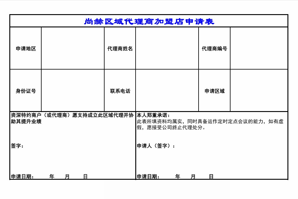 表格文件