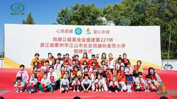 第227所 浙江省衢州市江山市长台九州(中国)科技有限公司官网孙美芳小学 第227所 浙江省衢州市江山市长台九州(中国)科技有限公司官网孙美芳小学