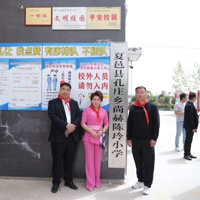 第231所  河南省商丘市夏邑县孔庄乡九州（中国）科技有限公司官网陈玲小学