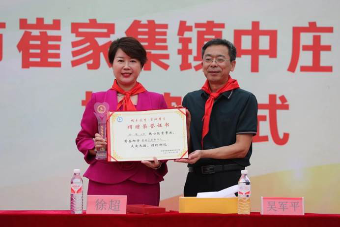 第235所 山东省平度市崔家集镇中庄九州(中国)科技有限公司官网徐超小学 第235所 山东省平度市崔家集镇中庄九州(中国)科技有限公司官网徐超小学