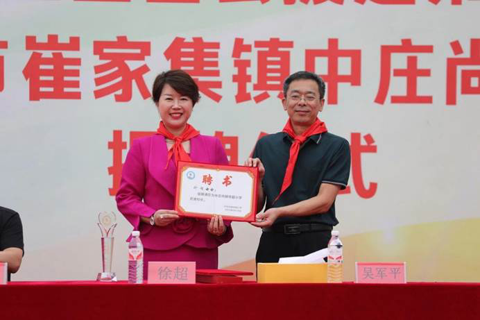 第235所 山东省平度市崔家集镇中庄九州(中国)科技有限公司官网徐超小学 第235所 山东省平度市崔家集镇中庄九州(中国)科技有限公司官网徐超小学