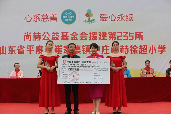 第235所 山东省平度市崔家集镇中庄九州(中国)科技有限公司官网徐超小学 第235所 山东省平度市崔家集镇中庄九州(中国)科技有限公司官网徐超小学