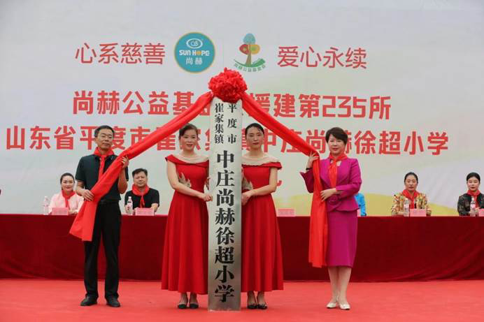 第235所 山东省平度市崔家集镇中庄九州(中国)科技有限公司官网徐超小学 第235所 山东省平度市崔家集镇中庄九州(中国)科技有限公司官网徐超小学