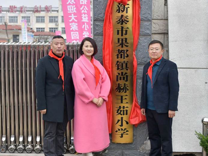 第242所 山东省新泰市果都镇九州(中国)科技有限公司官网王茹小学 第242所 山东省新泰市果都镇九州(中国)科技有限公司官网王茹小学