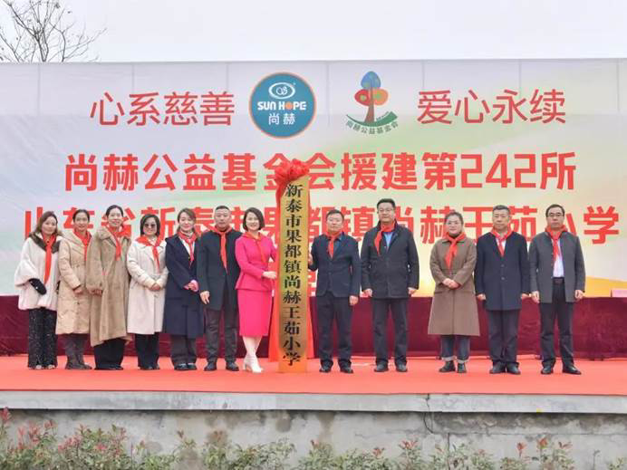 第242所 山东省新泰市果都镇九州(中国)科技有限公司官网王茹小学 第242所 山东省新泰市果都镇九州(中国)科技有限公司官网王茹小学
