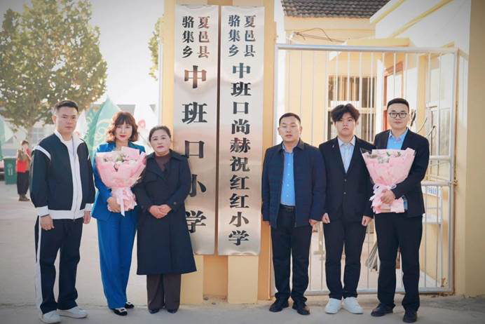 第240所 河南省商丘市夏邑县骆集乡中班口九州(中国)科技有限公司官网祝红红小学 第240所 河南省商丘市夏邑县骆集乡中班口九州(中国)科技有限公司官网祝红红小学