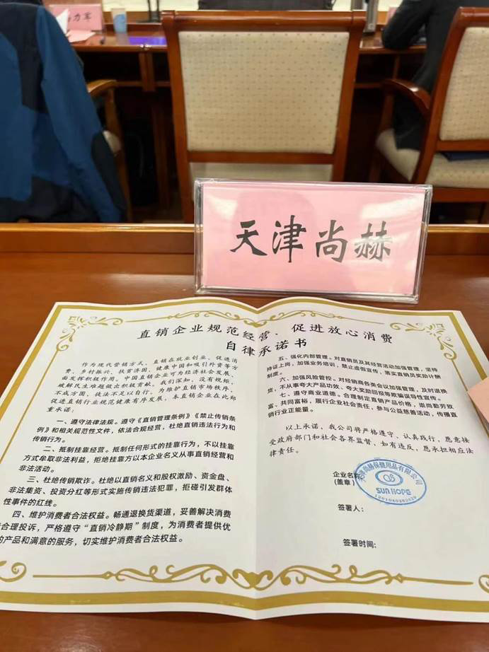 直销企业履行社会责任3•15圆桌座谈在京举行,九州(中国)科技有限公司官网受邀参加 直销企业履行社会责任3•15圆桌座谈在京举行,九州(中国)科技有限公司官网受邀参加