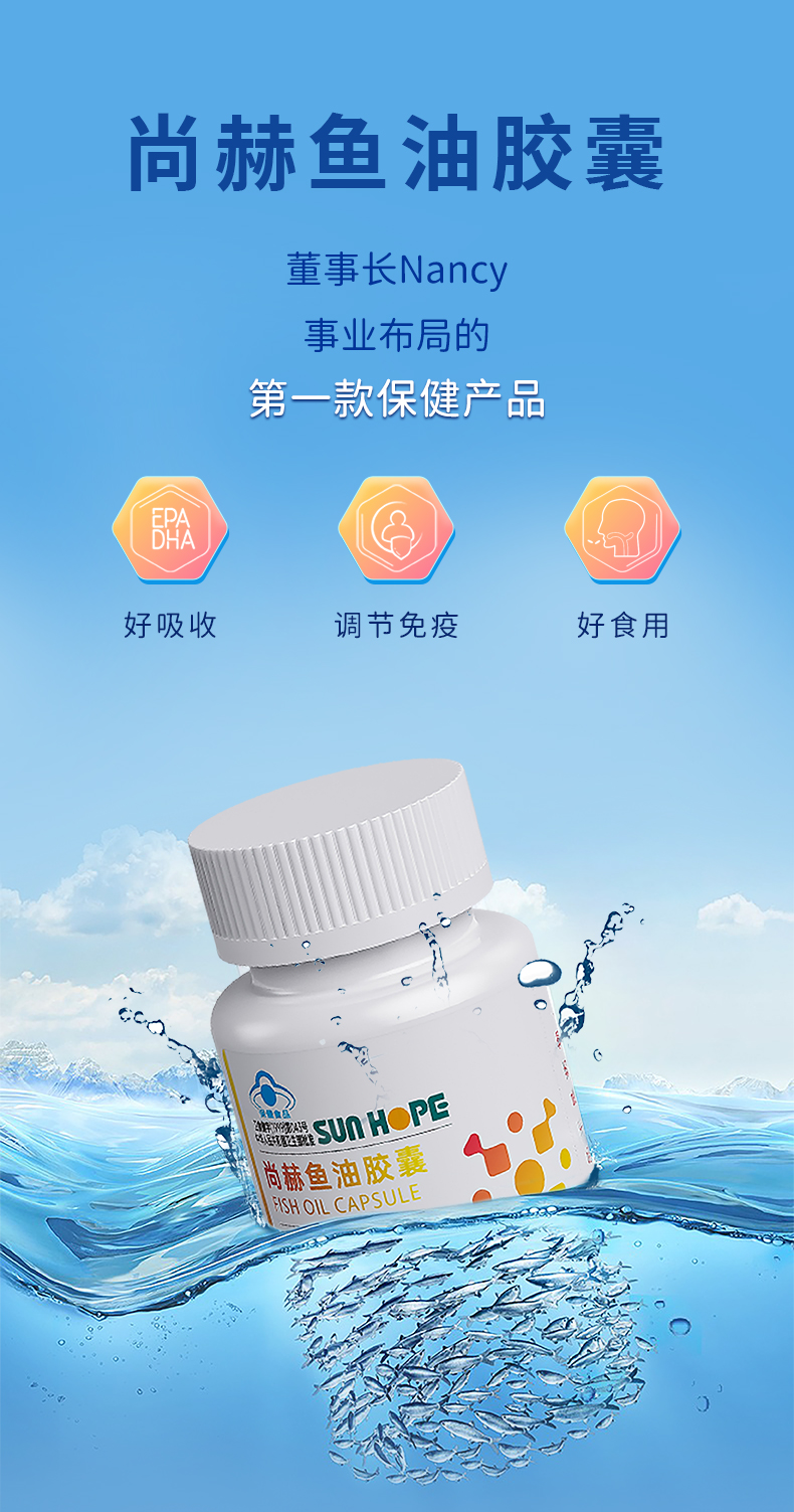 九州（中国）科技有限公司官网鱼油胶囊